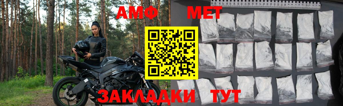 АМФЕТАМИН 98% Краснознаменск