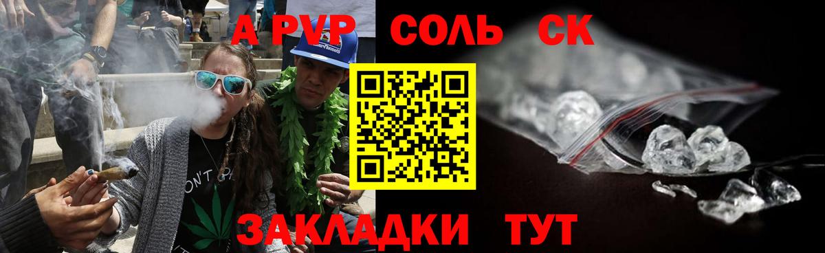 Alfa_PVP Crystall  Вход с VPN  Alpha-PVP мука  Альфа ПВП мука  Краснознаменск 