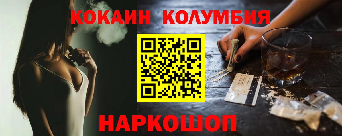 Краснознаменск  Кокаин Перу  Вход с VPN  COCAIN Перу 
