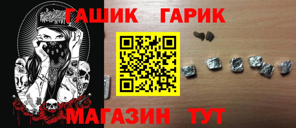 ГАШ Изолятор  Гашиш VHQ  Краснознаменск  Вход с VPN 