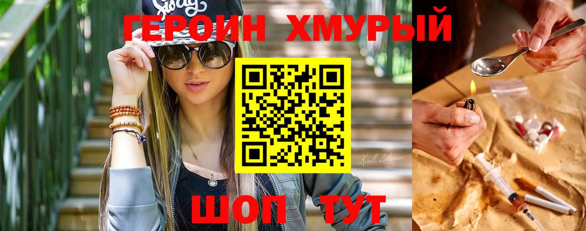 ГЕРОИН белый  Героин  Краснознаменск  Вход с VPN 