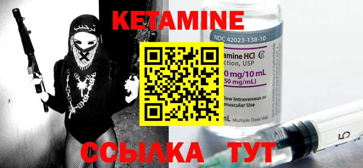 omg   КЕТАМИН VHQ  Кетамин VHQ  Вход с VPN  Краснознаменск 