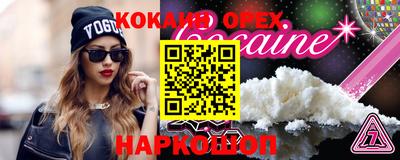 COCAINE Камышлов