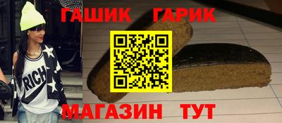 синтетический гашиш Канаш