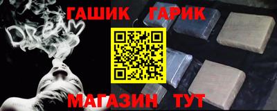 синтетический гашиш Канаш