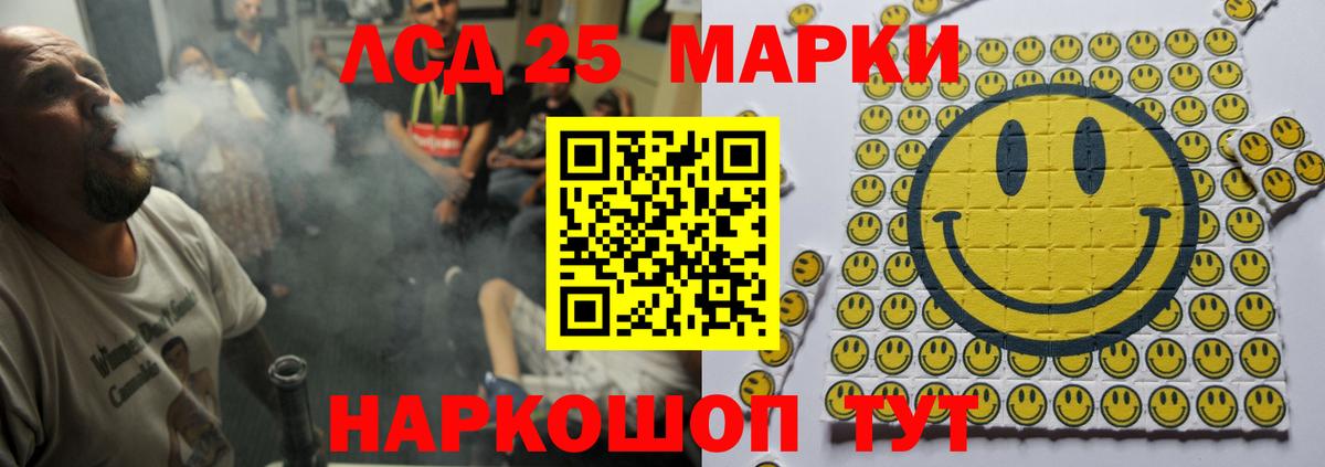 Лсд 25 экстази ecstasy Краснознаменск