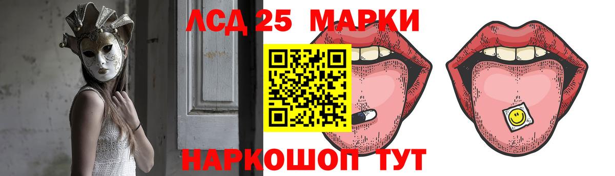Лсд 25 экстази ecstasy  LSD-25 экстази кислота  Краснознаменск  Вход с VPN 