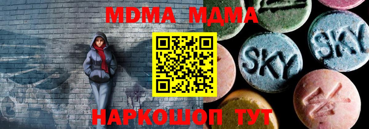 Краснознаменск  MDMA Molly  МДМА  Вход с VPN  МДМА кристаллы 