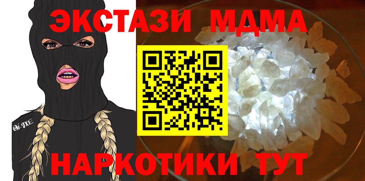 МДМА VHQ Краснознаменск