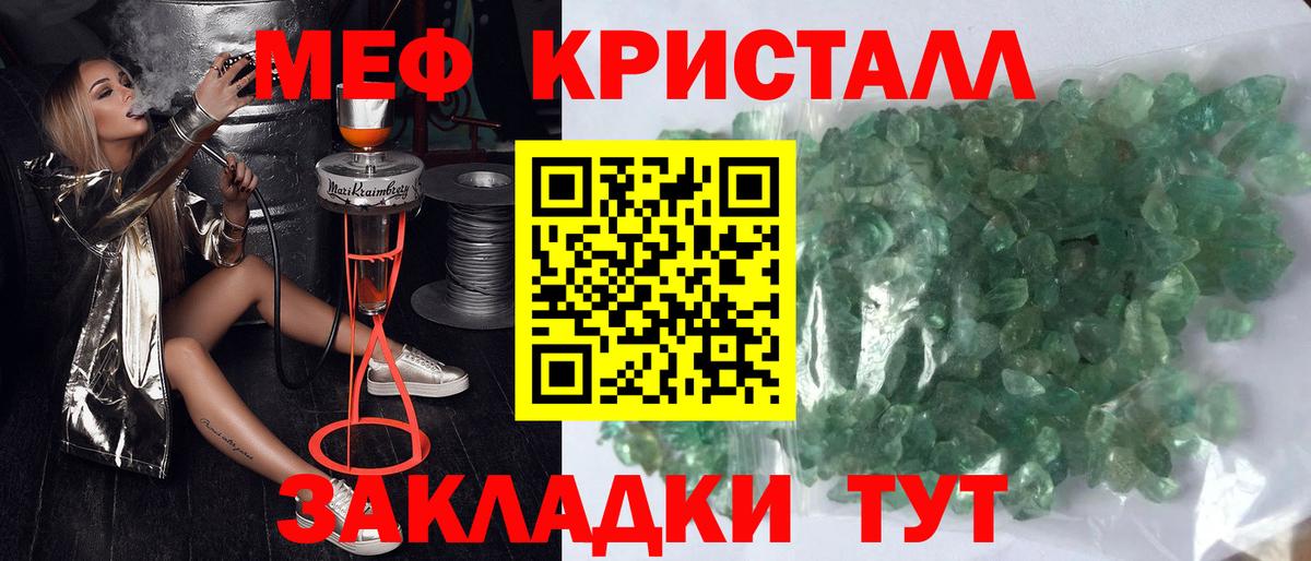 Меф мяу мяу  Вход с VPN  Краснознаменск  МЯУ-МЯУ  Мефедрон мяу мяу 