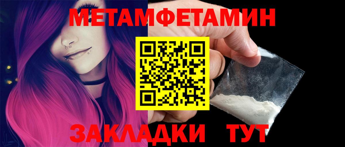МЕТАМФЕТАМИН витя  Вход с VPN  Краснознаменск  МЕТАМФЕТАМИН витя 