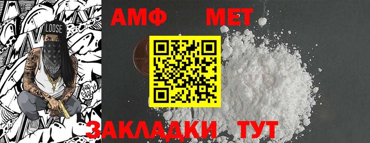 Метамфетамин винт Краснознаменск