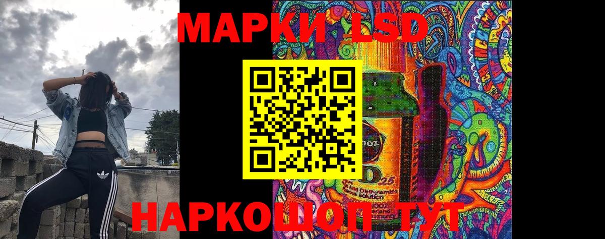 Марки NBOMe 1500мкг Краснознаменск