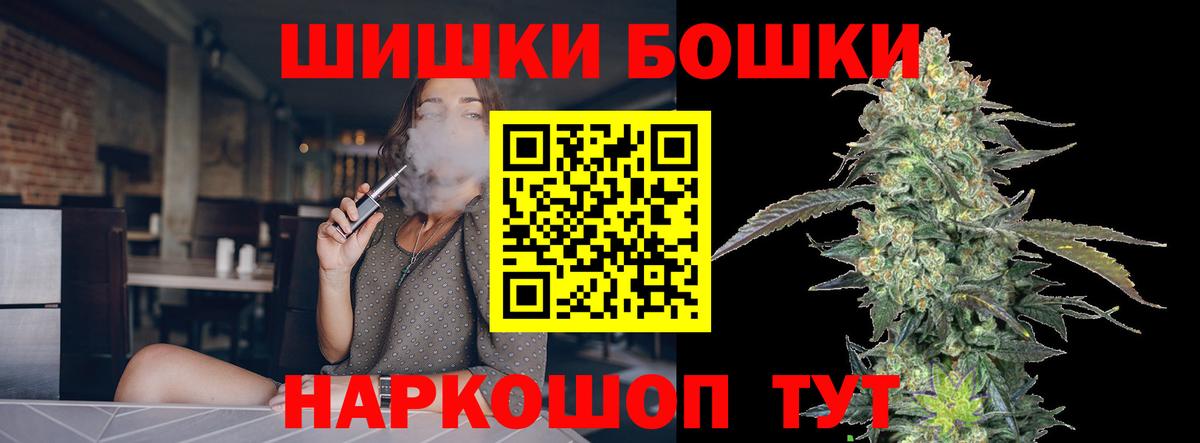 Краснознаменск  Каннабис OG Kush  Вход с VPN  Бошки Шишки ГИДРОПОН 